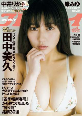 타나카 미쿠 이미지259