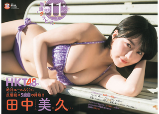 田中美久 圖片405