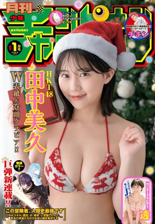 田中美久 圖片439