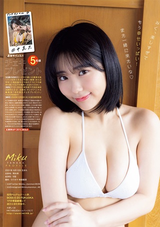 田中美久 圖片468