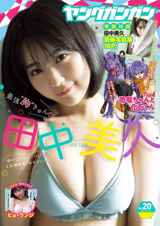 田中美久 圖片506