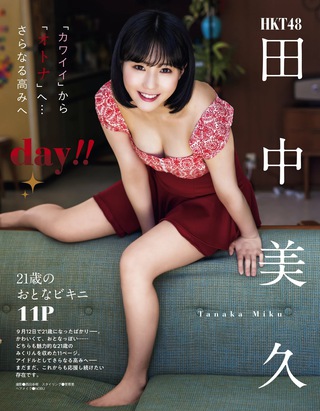 田中美久 圖片524