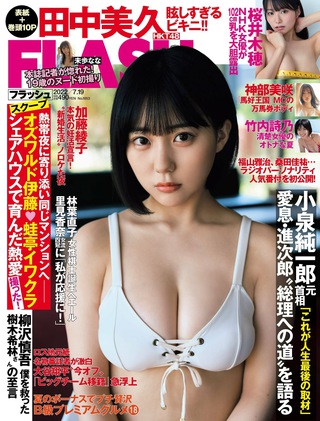 타나카 미쿠 이미지614