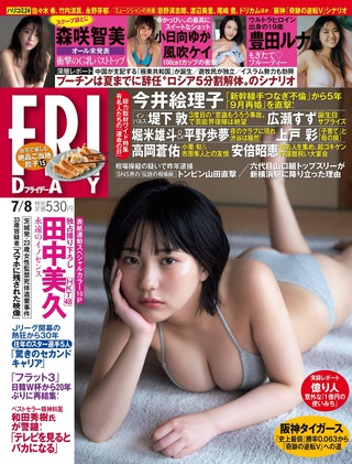 타나카 미쿠 이미지624