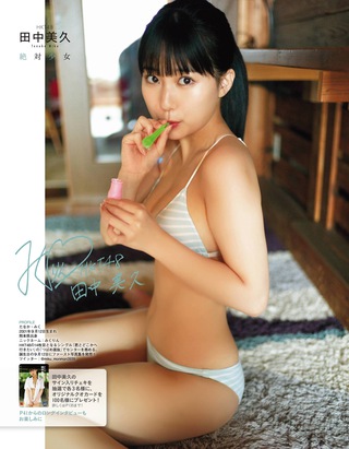 田中美久 画像830