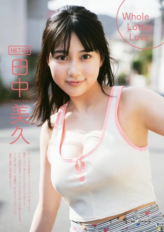 田中美久 画像839