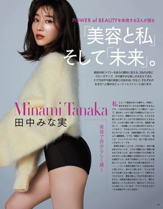 田中みな実 画像217