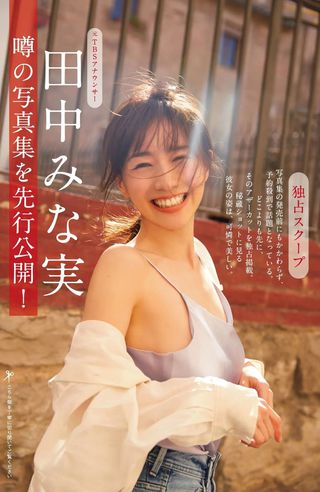 田中みな実 画像226