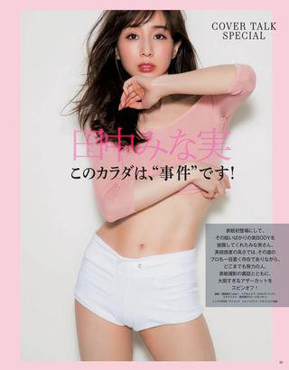 田中みな実 画像231