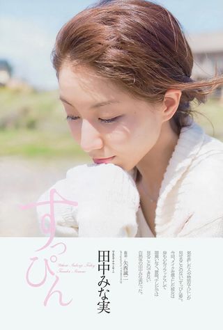 田中みな実 画像242