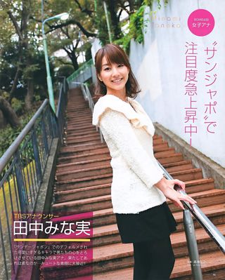 田中みな実 画像249