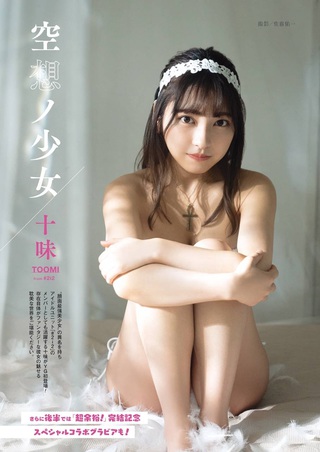 十味 画像351