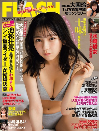 十味 画像358