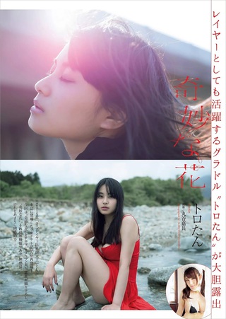 トロたん 画像117