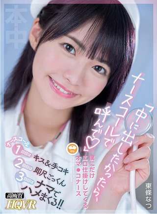 东条夏 图片3637