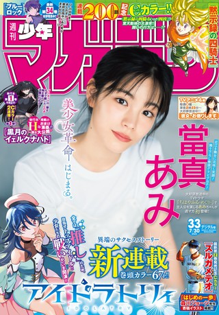 當真あみ 画像2