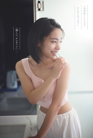 當真あみ 画像16