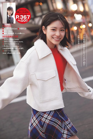 當真あみ 画像33