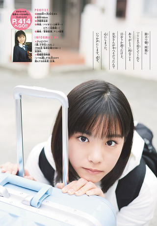 當真あみ 画像53