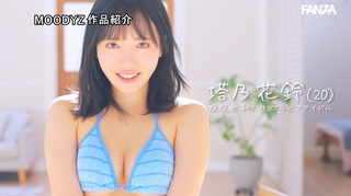 토우노 카린 이미지3