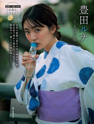 豊田ルナ 画像357