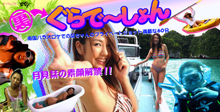 Shiori Tsukimi Photos389