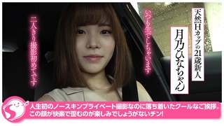 月乃ひな 画像426