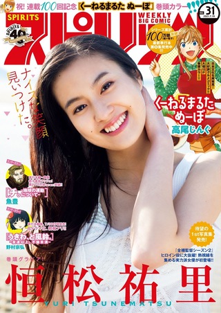 恒松祐里 画像22