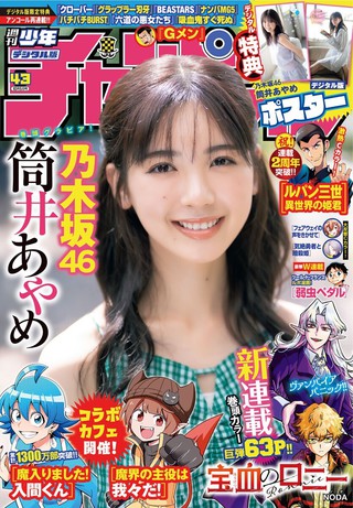 筒井あやめ 画像20