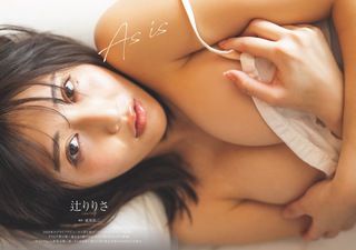 辻りりさ 画像120