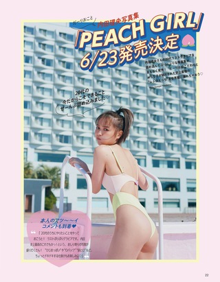 Rio Uchida Photos199