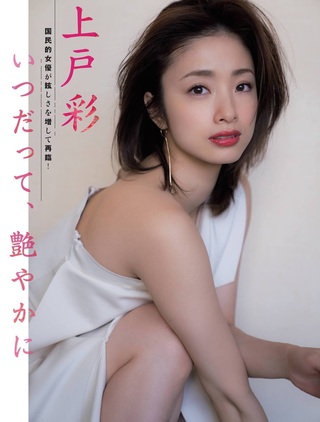 上户彩 图片152