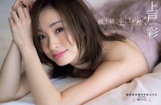 上户彩 图片162