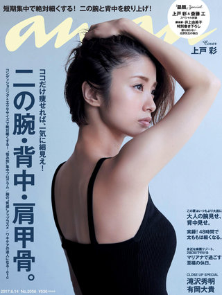上户彩 图片173