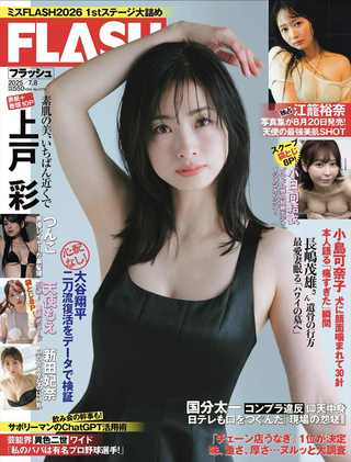 上户彩 图片208