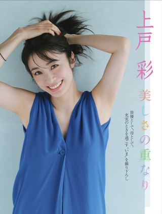 上户彩 图片209
