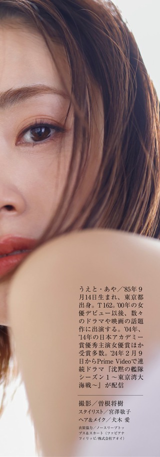 우에토 아야 이미지240