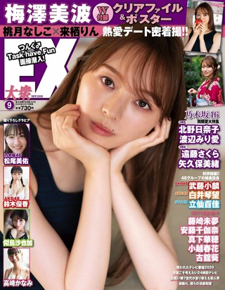 梅澤美波 画像118