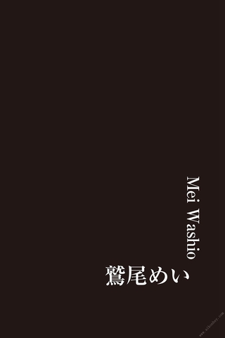 鷲尾めい 画像218