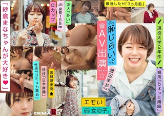 渡辺まお 画像158