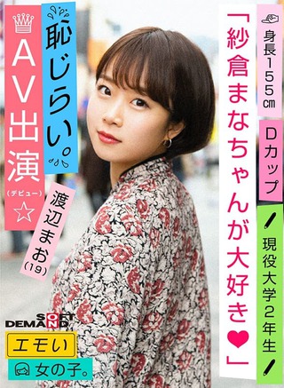 渡辺まお 画像160