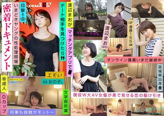 渡辺まお 画像174