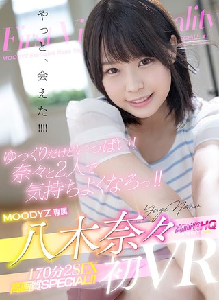 八木奈々 画像417