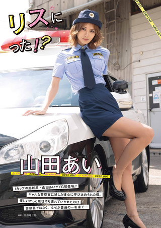 山田愛 圖片400