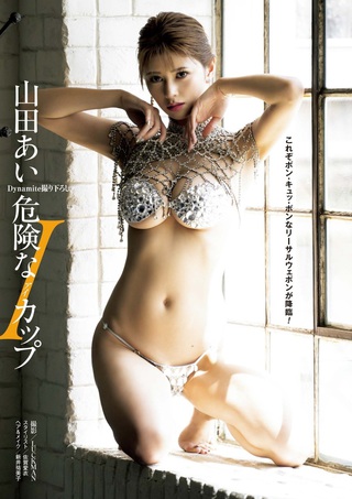山田愛 圖片474