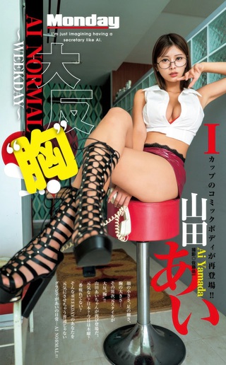 Ai Yamada Photos525