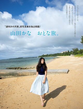 山田かな 画像188