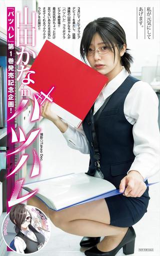 山田かな 画像191