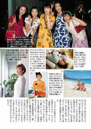 山田まりや 画像17