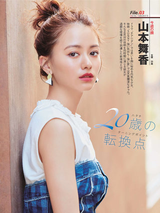 Maika Yamamoto Photos98